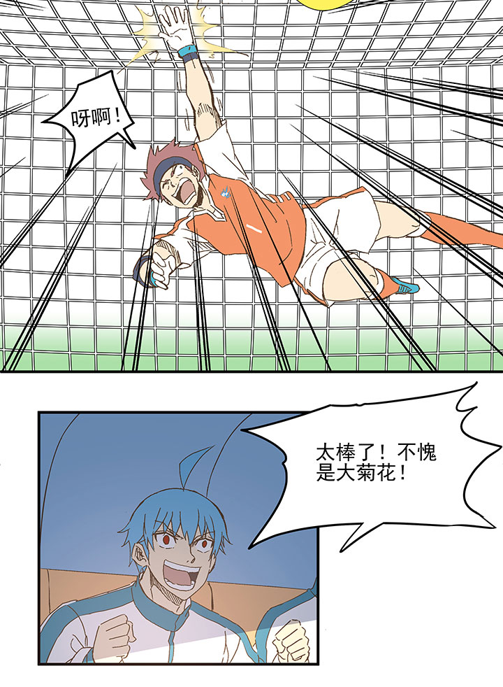 《神之一脚》第九十八波 点水爆射 第10页
