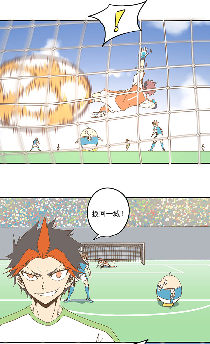 《神之一脚》第九十八波 点水爆射 第12页