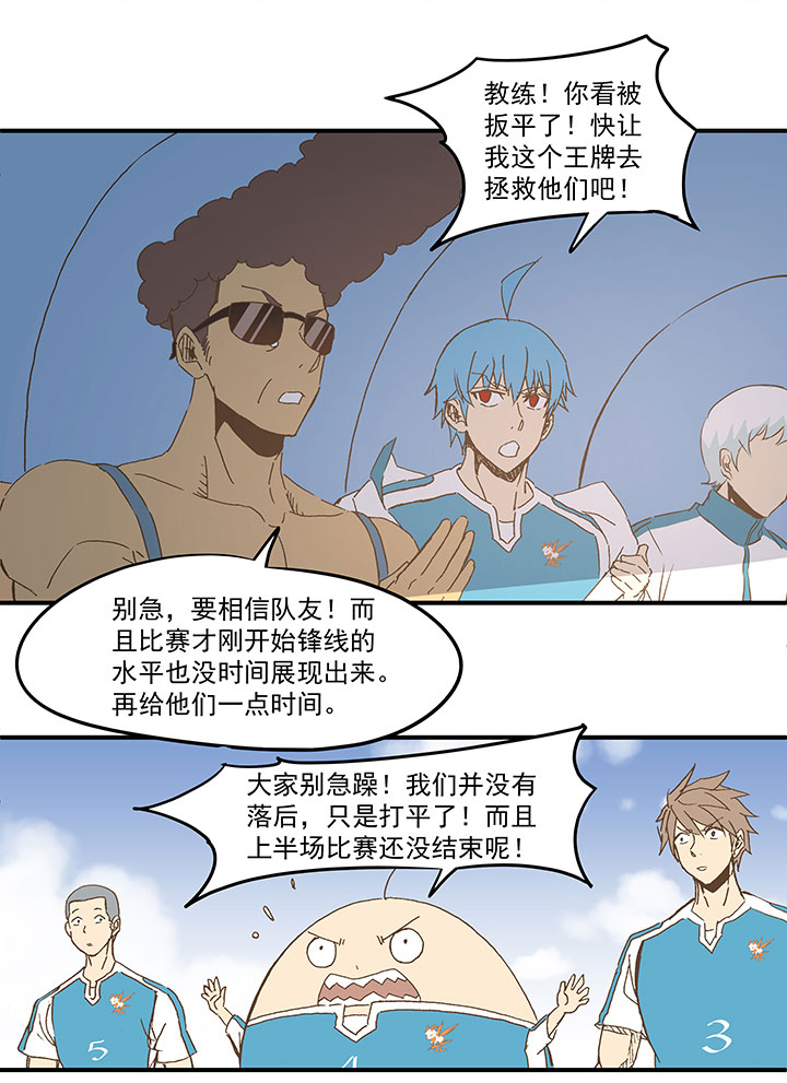 《神之一脚》第九十八波 点水爆射 第14页