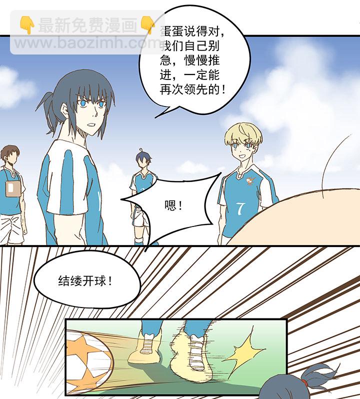 《神之一脚》第九十八波 点水爆射 第15页