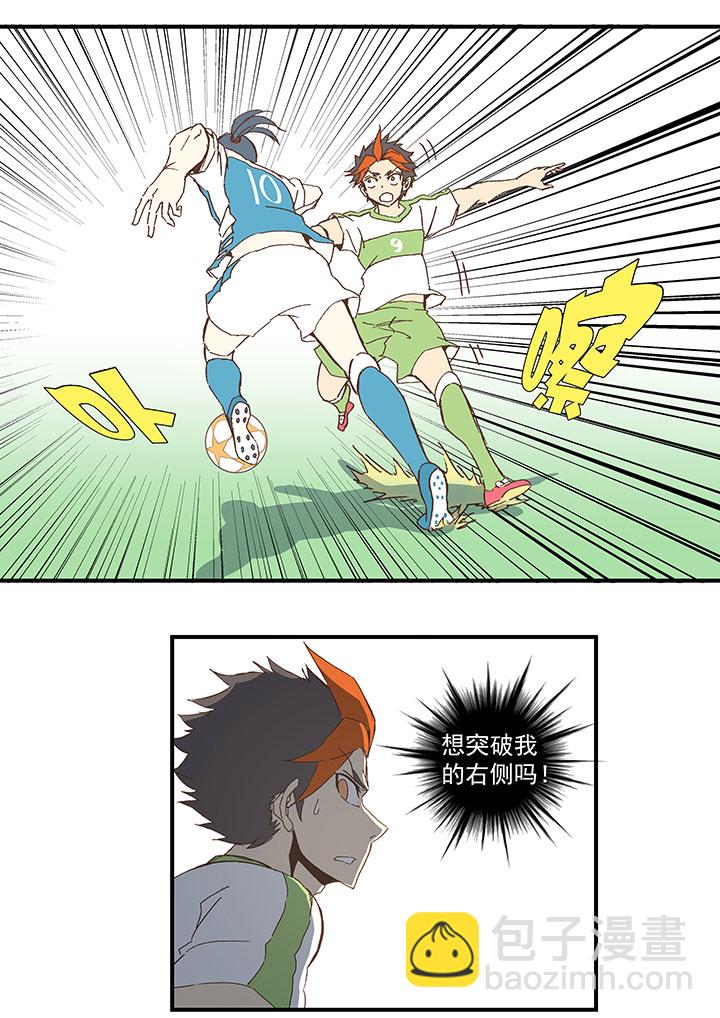 《神之一脚》第九十八波 点水爆射 第19页