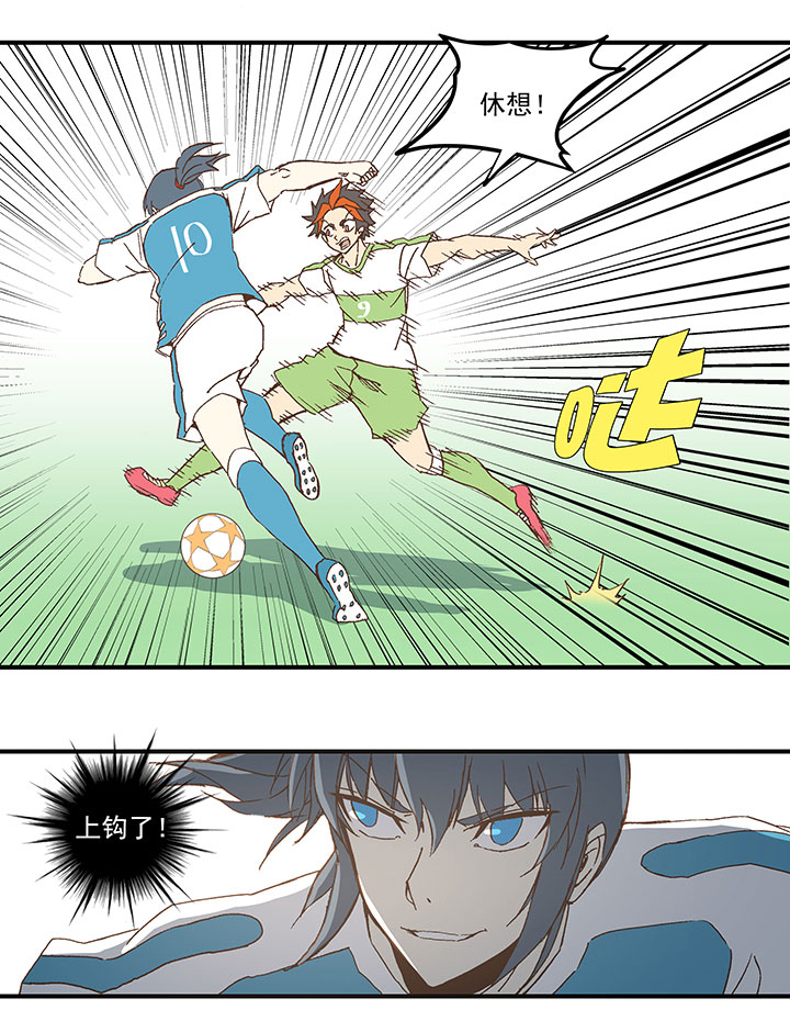 《神之一脚》第九十八波 点水爆射 第20页