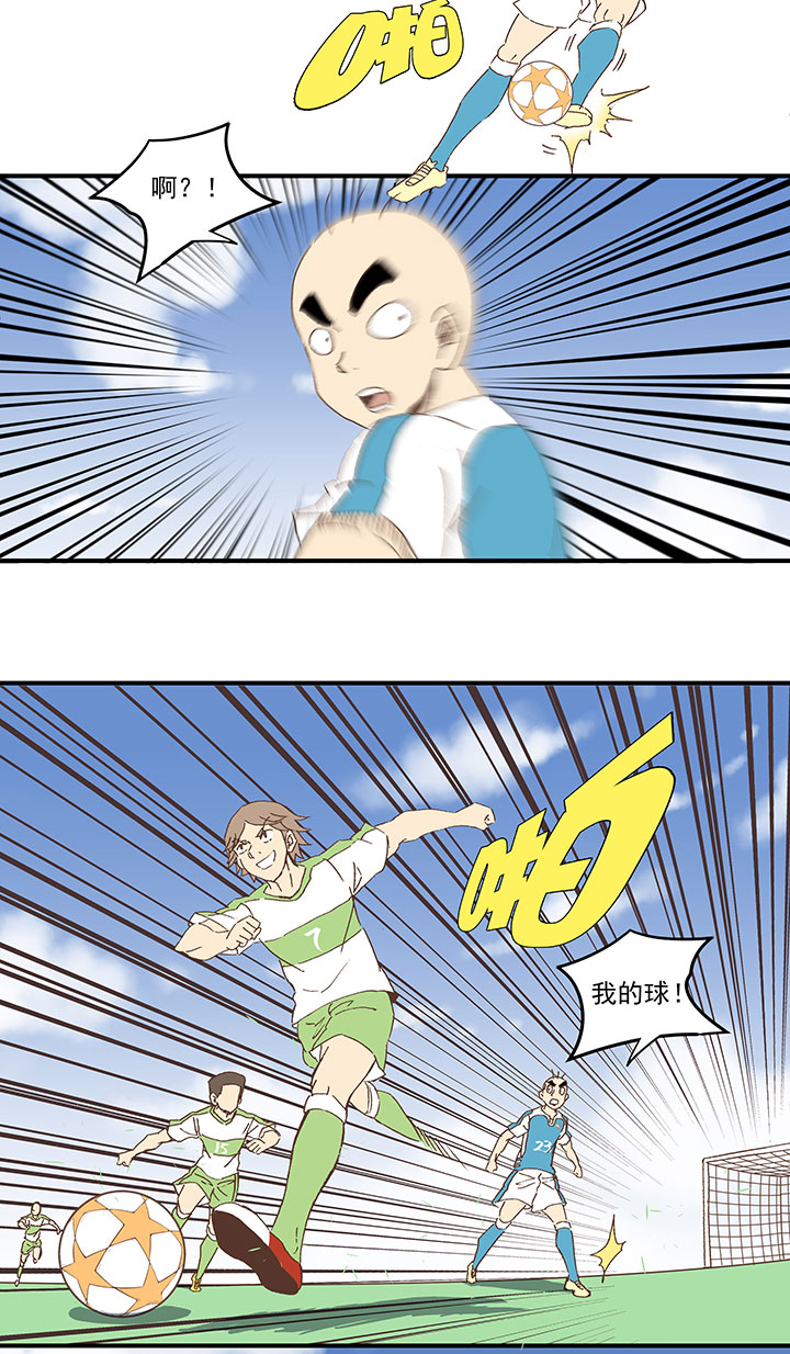 《神之一脚》第九十八波 点水爆射 第25页