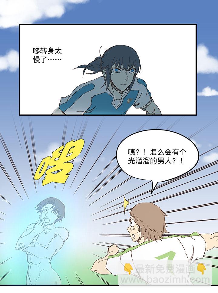 《神之一脚》第九十八波 点水爆射 第26页