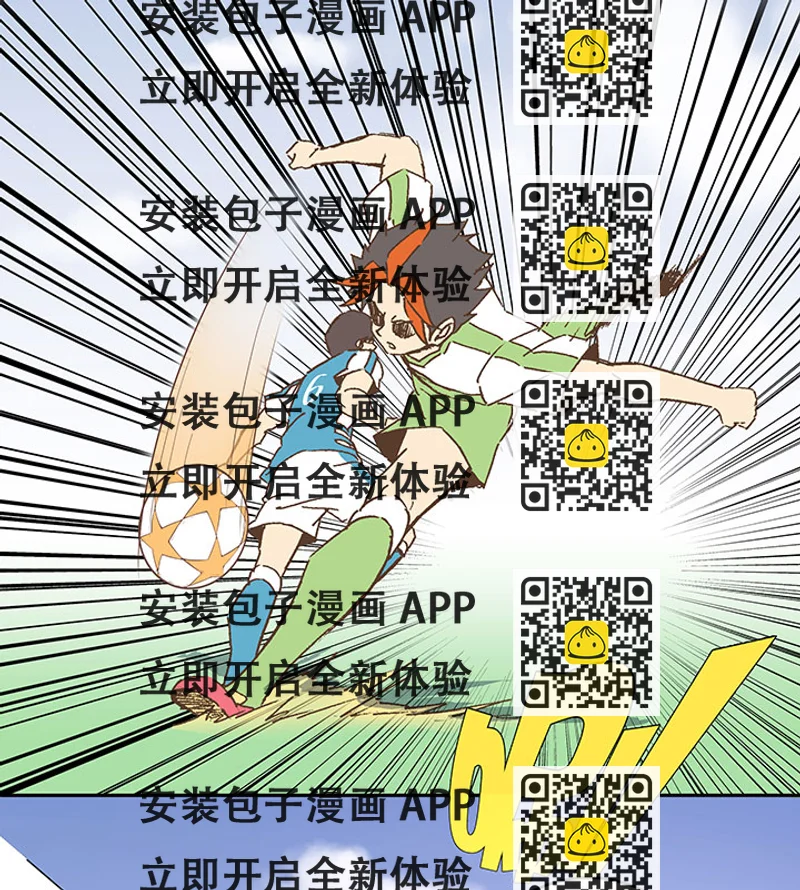 《神之一脚》第九十八波 点水爆射 第2页