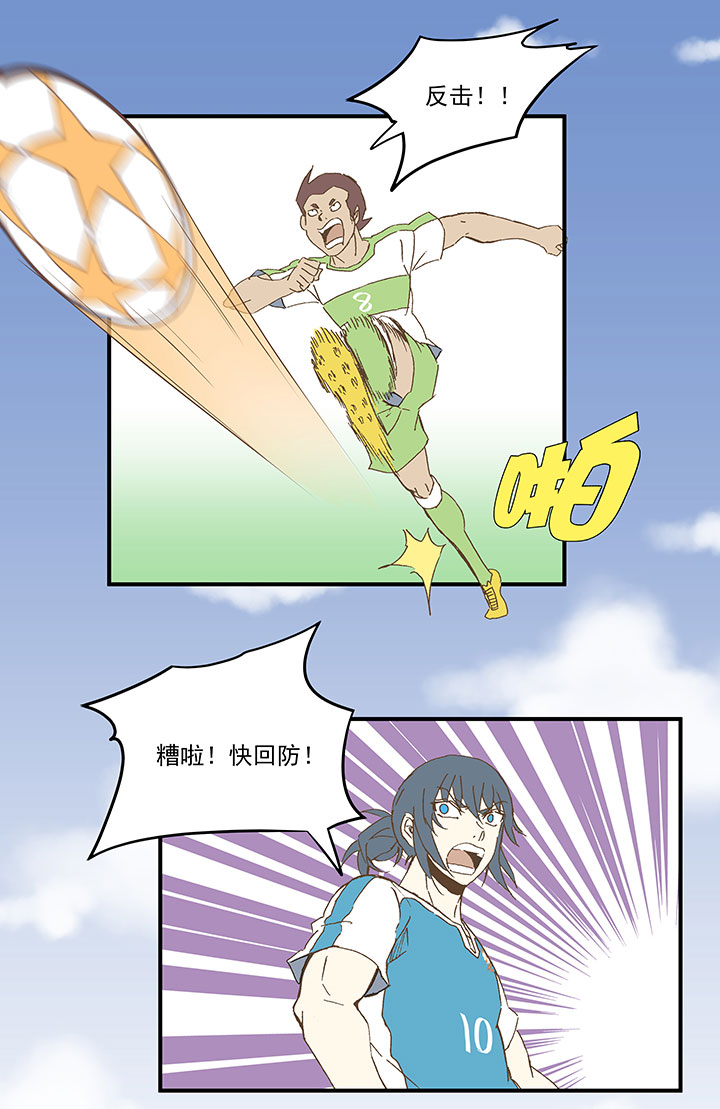 《神之一脚》第九十八波 点水爆射 第30页