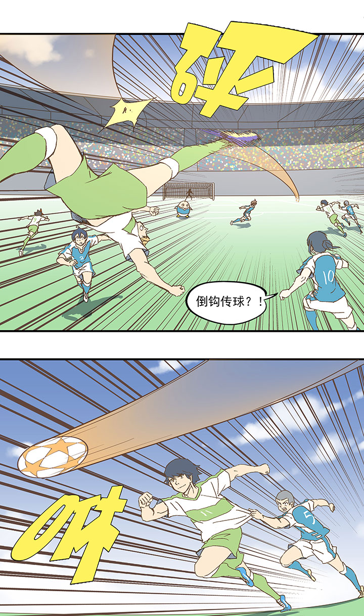 《神之一脚》第九十八波 点水爆射 第33页