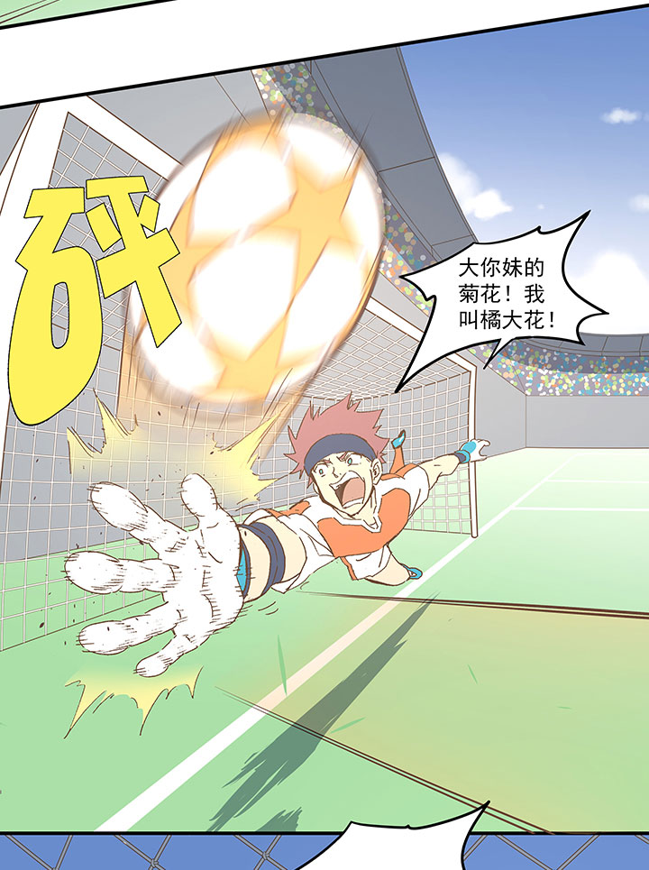《神之一脚》第九十八波 点水爆射 第37页