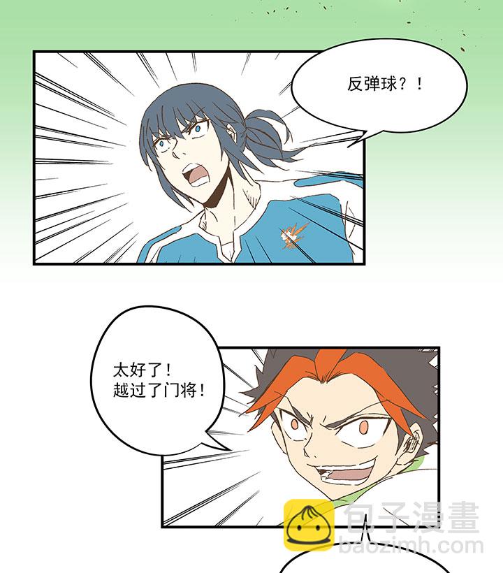 《神之一脚》第九十八波 点水爆射 第7页