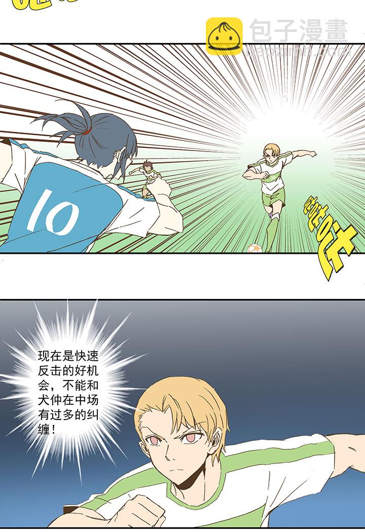 《神之一脚》第九十六波 告别 第11页