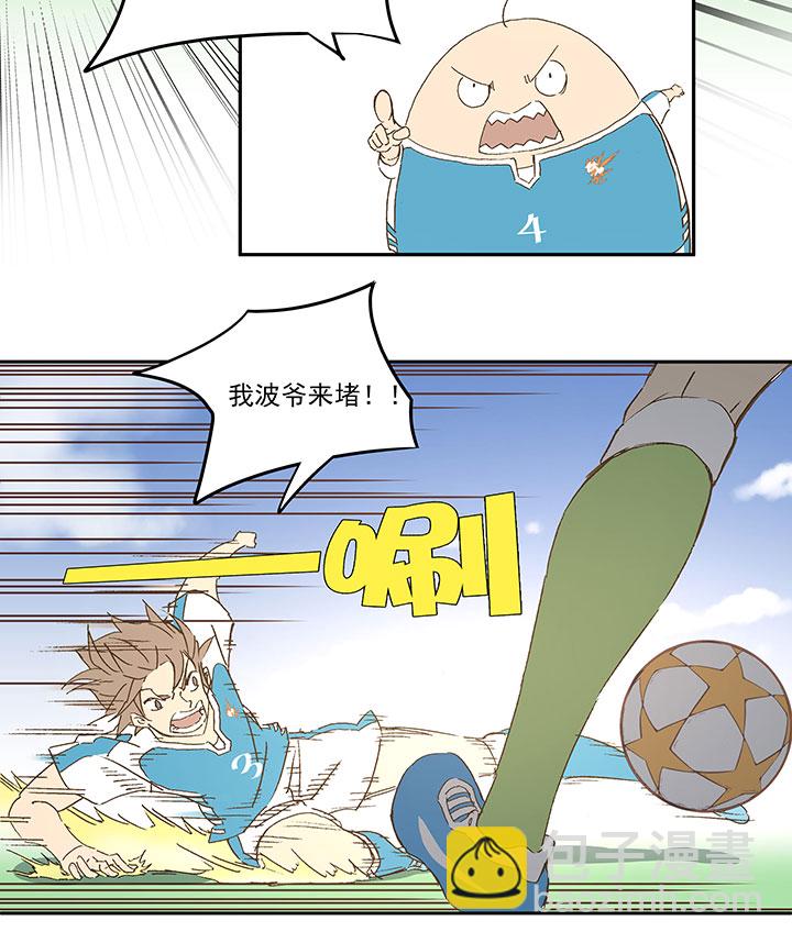 《神之一脚》第九十六波 告别 第16页