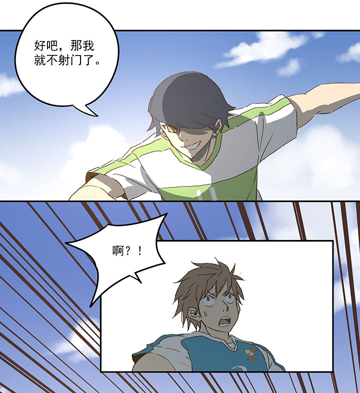 《神之一脚》第九十六波 告别 第17页