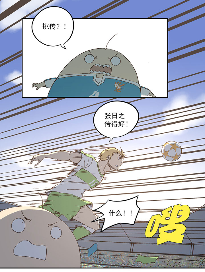 《神之一脚》第九十六波 告别 第19页