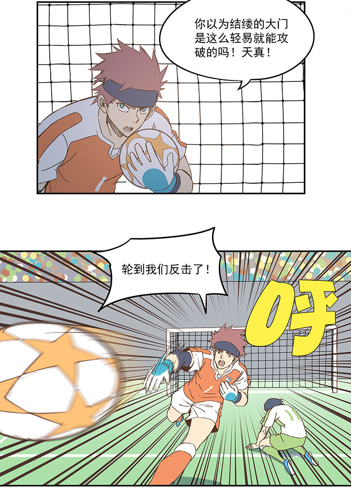 《神之一脚》第九十六波 告别 第24页