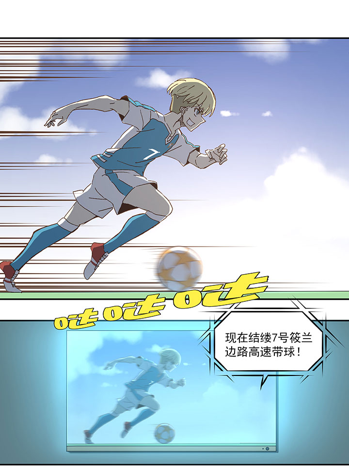 《神之一脚》第九十六波 告别 第27页