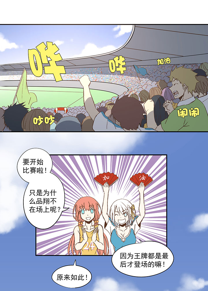 《神之一脚》第九十六波 告别 第2页