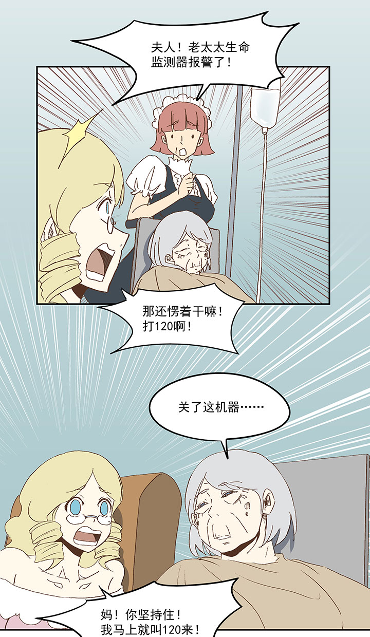 《神之一脚》第九十六波 告别 第30页