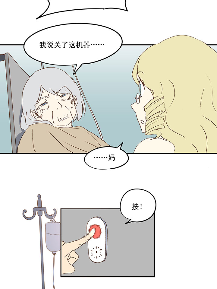 《神之一脚》第九十六波 告别 第31页