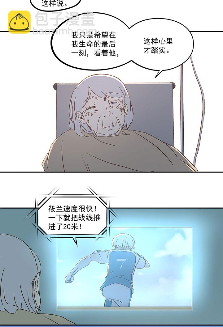 《神之一脚》第九十六波 告别 第33页