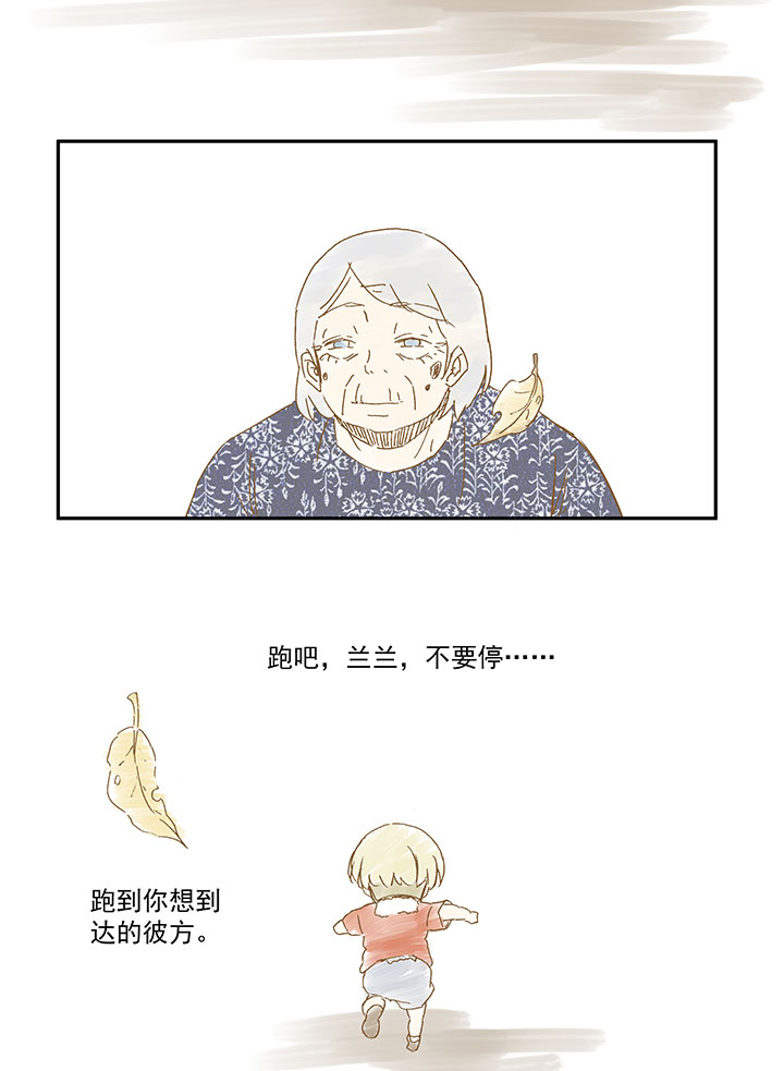 《神之一脚》第九十六波 告别 第37页
