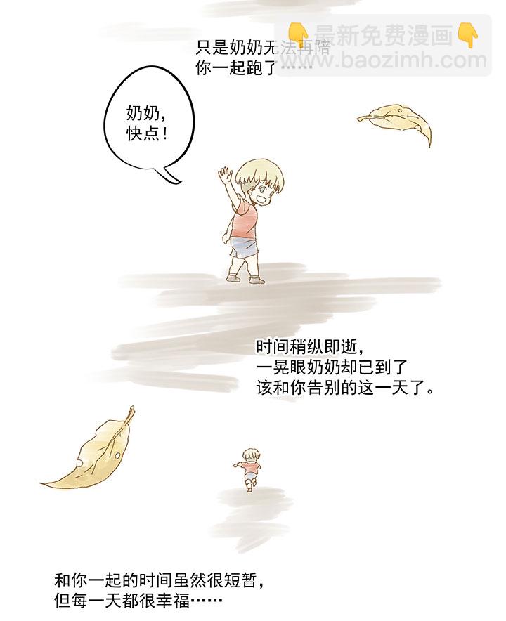 《神之一脚》第九十六波 告别 第38页