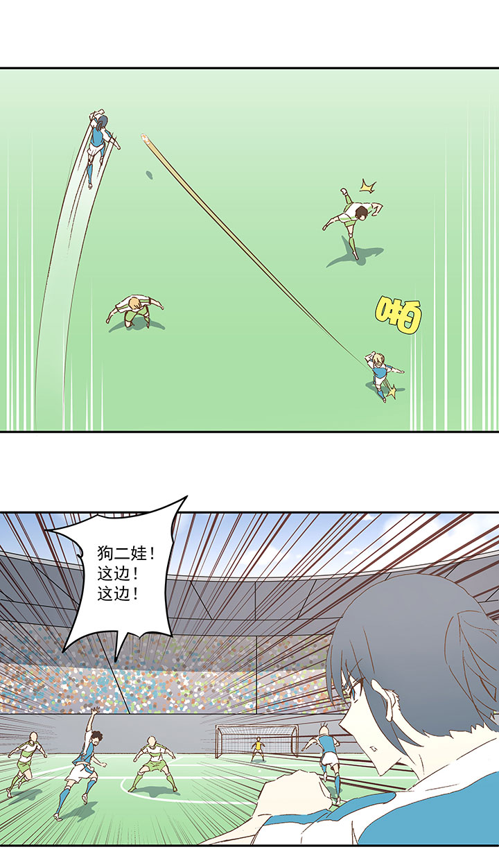《神之一脚》第九十六波 告别 第5页