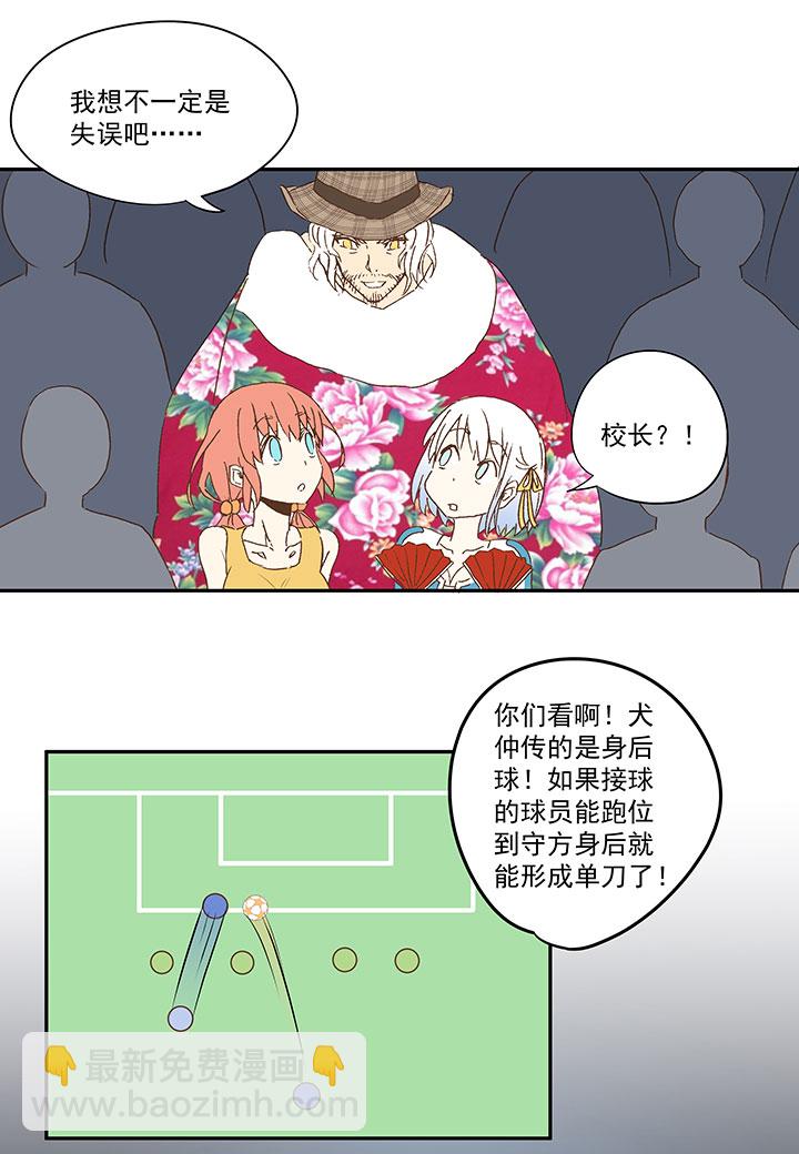 《神之一脚》第九十六波 告别 第8页