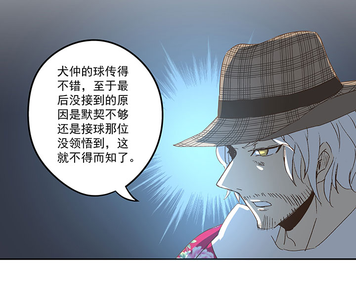 《神之一脚》第九十六波 告别 第9页