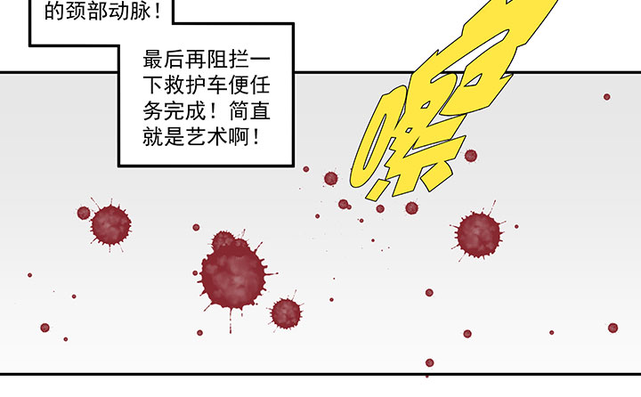 《神之一脚》番外篇死神！ 第10页