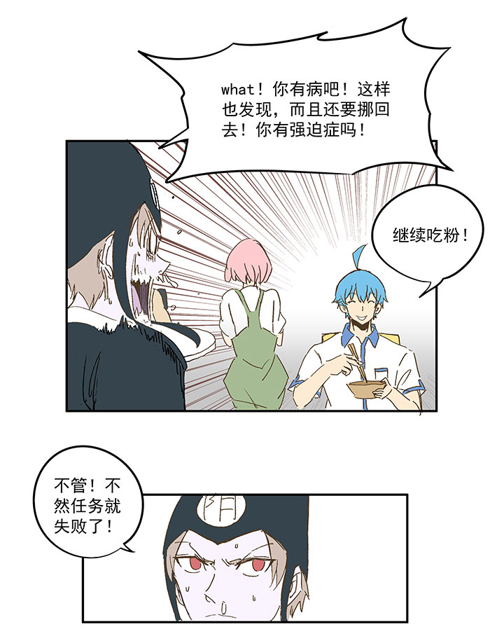 《神之一脚》番外篇死神！ 第14页