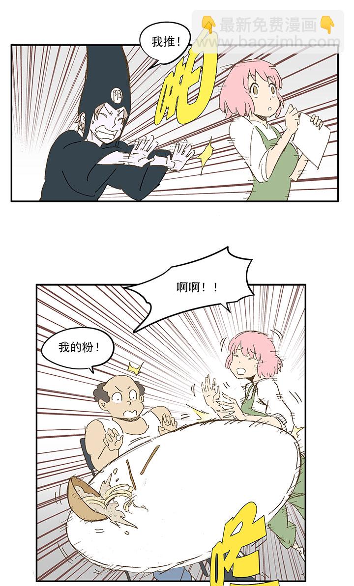 《神之一脚》番外篇死神！ 第15页