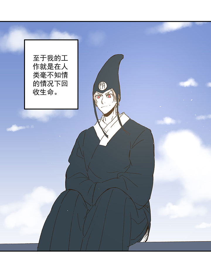 《神之一脚》番外篇死神！ 第3页