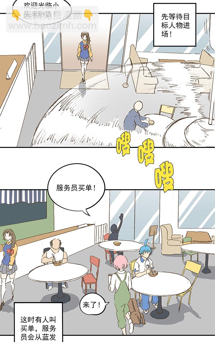 《神之一脚》番外篇死神！ 第6页