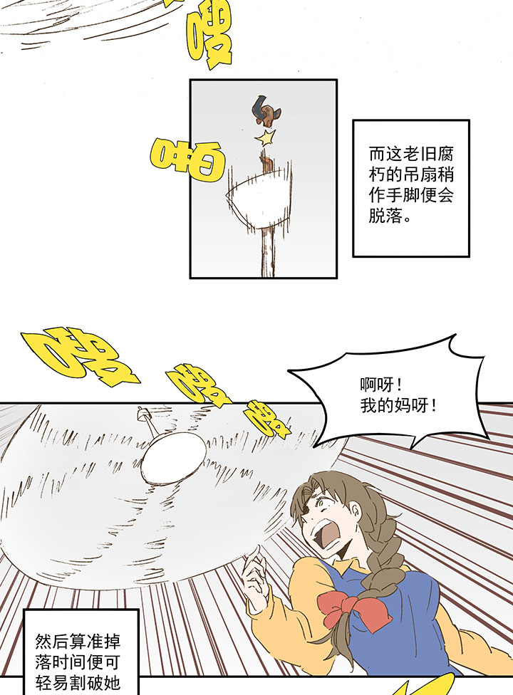 《神之一脚》番外篇死神！ 第9页