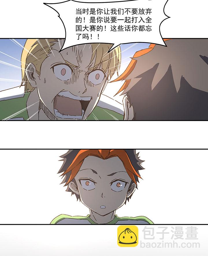 《神之一脚》第一百零一波 大笨蛋！ 第19页