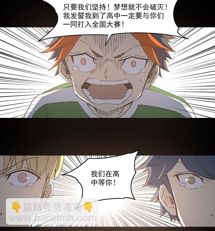 《神之一脚》第一百零一波 大笨蛋！ 第26页