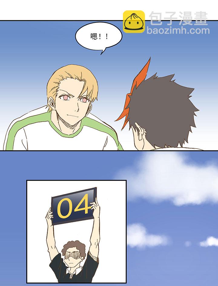 《神之一脚》第一百零一波 大笨蛋！ 第28页