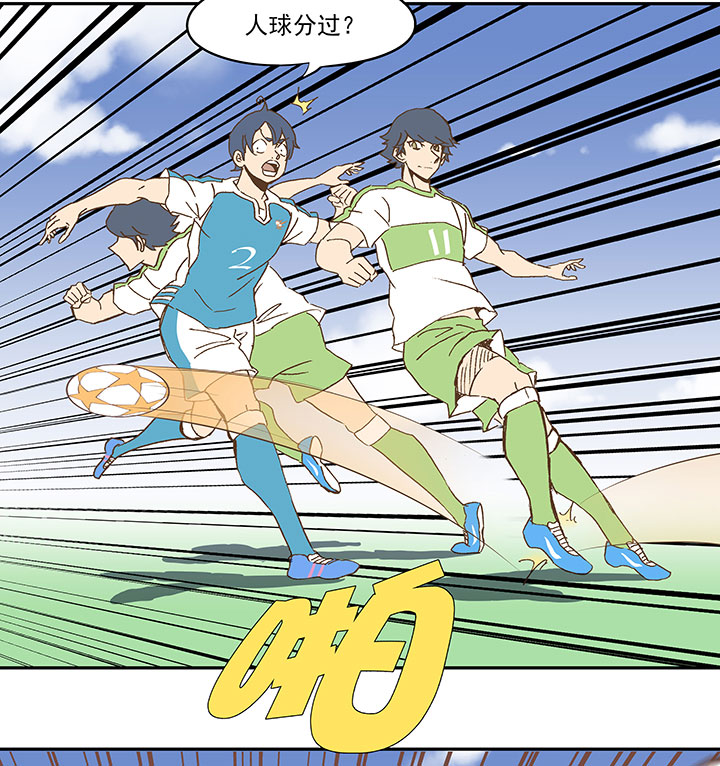 《神之一脚》第一百零一波 大笨蛋！ 第36页