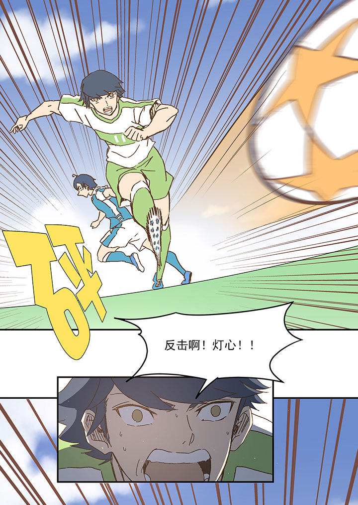 《神之一脚》第一百零一波 大笨蛋！ 第37页