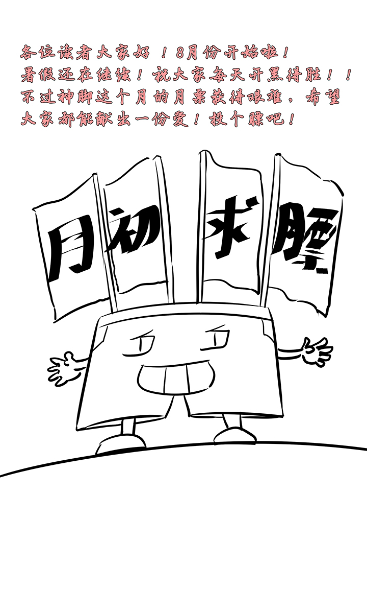 《神之一脚》第一百零一波 大笨蛋！ 第41页