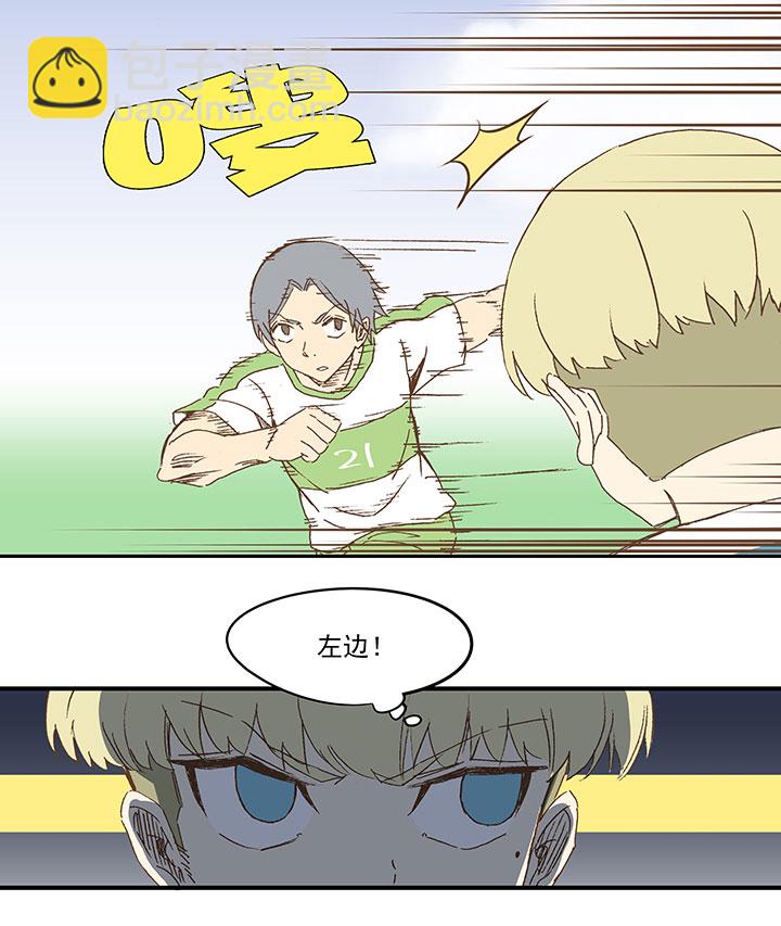《神之一脚》第一百波 凌空新月射门 第20页