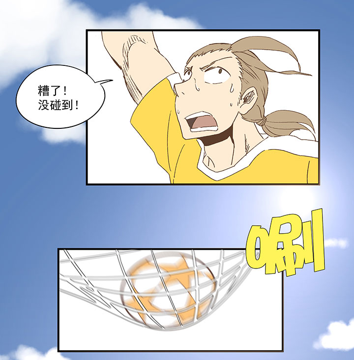 《神之一脚》第一百波 凌空新月射门 第27页