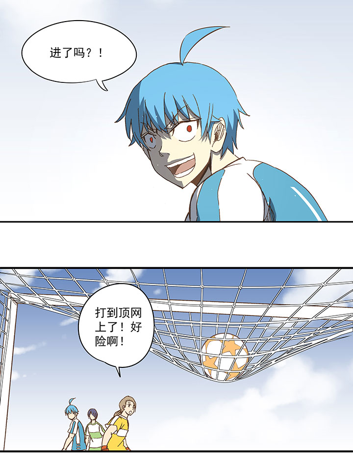 《神之一脚》第一百波 凌空新月射门 第29页