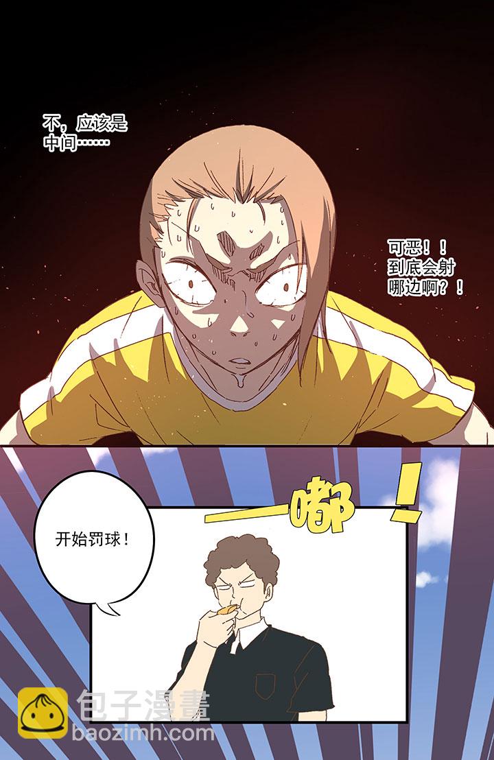 《神之一脚》第一百波 凌空新月射门 第2页