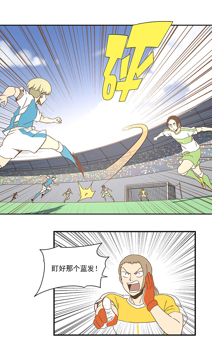 《神之一脚》第一百波 凌空新月射门 第33页