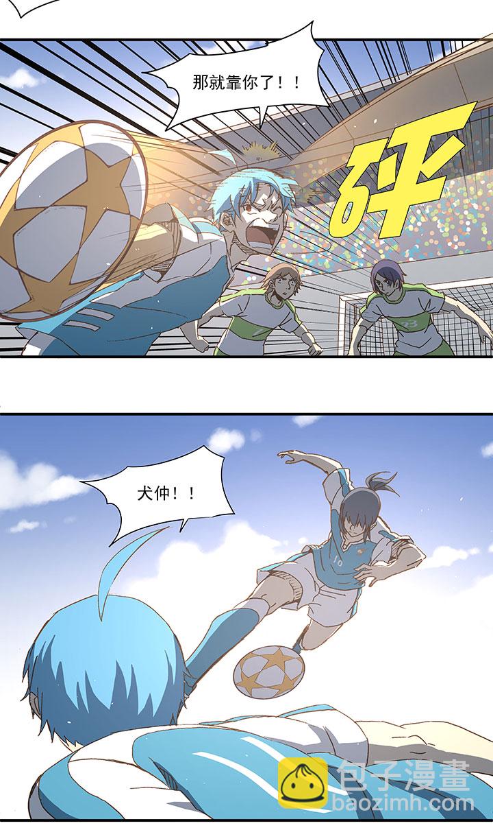 《神之一脚》第一百波 凌空新月射门 第35页