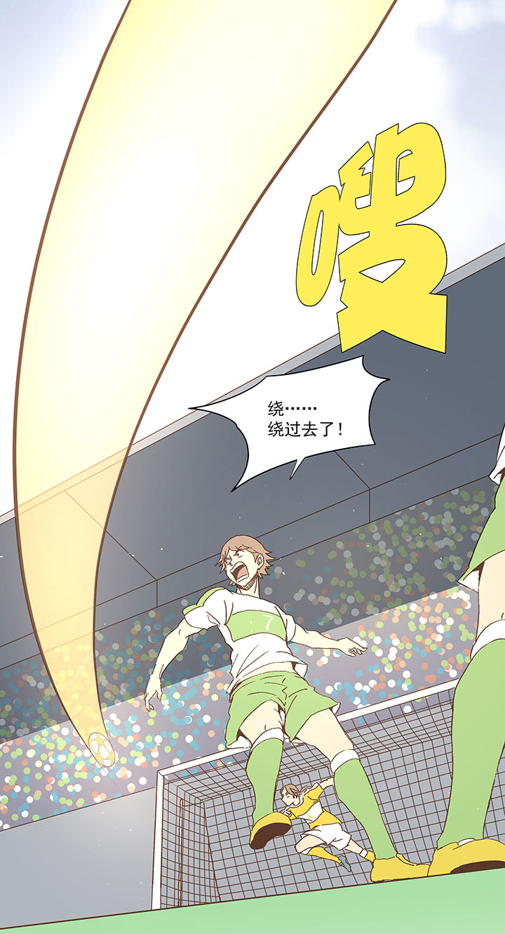 《神之一脚》第一百波 凌空新月射门 第37页