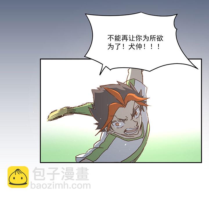 《神之一脚》第一百波 凌空新月射门 第39页