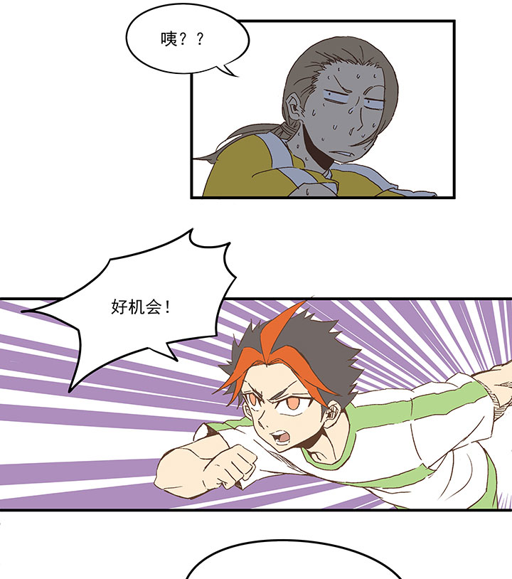 《神之一脚》第一百波 凌空新月射门 第6页