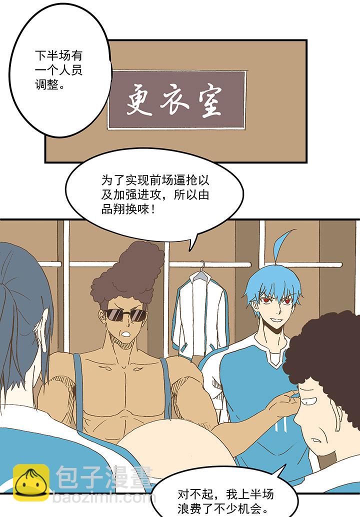 《神之一脚》第九十九波 左边 第10页